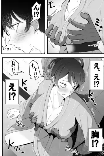Hitozuma to Netorare to Onsen Ryokou Fhentai - Page 12