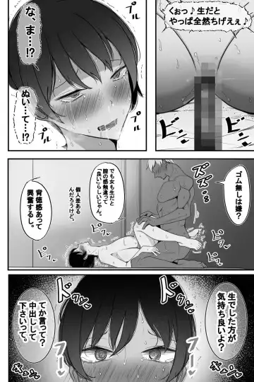 Hitozuma to Netorare to Onsen Ryokou Fhentai - Page 48