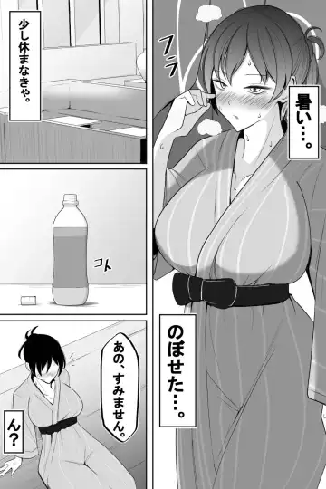 Hitozuma to Netorare to Onsen Ryokou Fhentai - Page 5