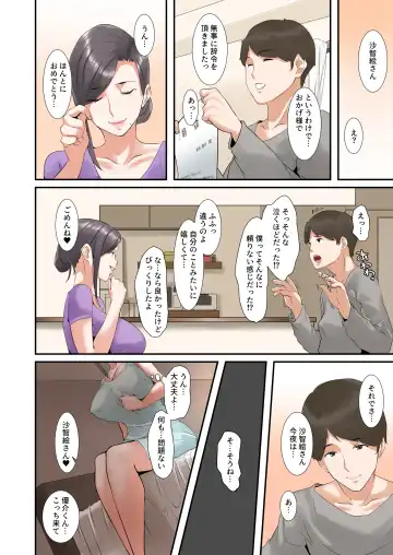 [Nypaon] Kocchi no Chinpo no Hou ga Kimochi Yokatta dake nano... Fhentai - Page 25