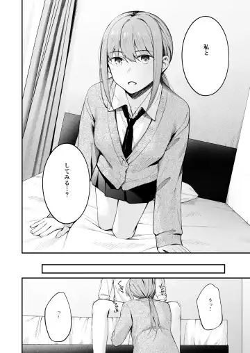 [Umihotaru Harumare] Hito no Ki mo Shiranai de Fhentai - Page 8