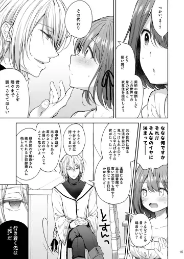 [Crowe] Zetsurin Mahoutsukai to no Inbi na Keiyaku ~Isekai Tenisaki de Ecchi na Tsukaima ni Nacchaimashita~ Fhentai - Page 15