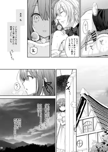 [Crowe] Zetsurin Mahoutsukai to no Inbi na Keiyaku ~Isekai Tenisaki de Ecchi na Tsukaima ni Nacchaimashita~ Fhentai - Page 36