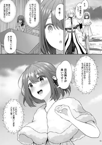 [Crowe] Zetsurin Mahoutsukai to no Inbi na Keiyaku ~Isekai Tenisaki de Ecchi na Tsukaima ni Nacchaimashita~ Fhentai - Page 39