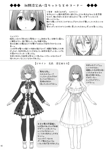 [Crowe] Zetsurin Mahoutsukai to no Inbi na Keiyaku ~Isekai Tenisaki de Ecchi na Tsukaima ni Nacchaimashita~ Fhentai - Page 40