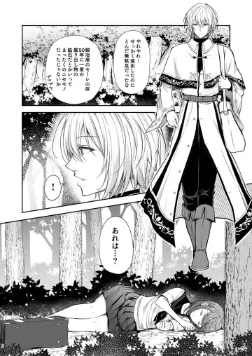 [Crowe] Zetsurin Mahoutsukai to no Inbi na Keiyaku ~Isekai Tenisaki de Ecchi na Tsukaima ni Nacchaimashita~ Fhentai - Page 6