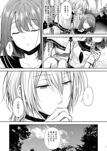 [Crowe] Zetsurin Mahoutsukai to no Inbi na Keiyaku ~Isekai Tenisaki de Ecchi na Tsukaima ni Nacchaimashita~ Fhentai - Page 7