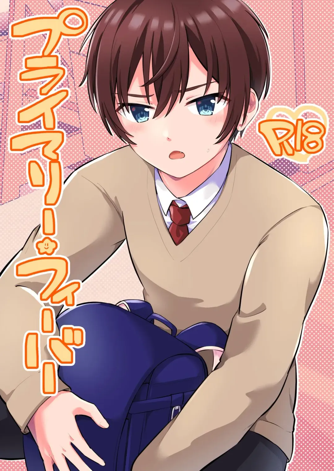 [Jiraichi] Primary Fever Fhentai - Page 1