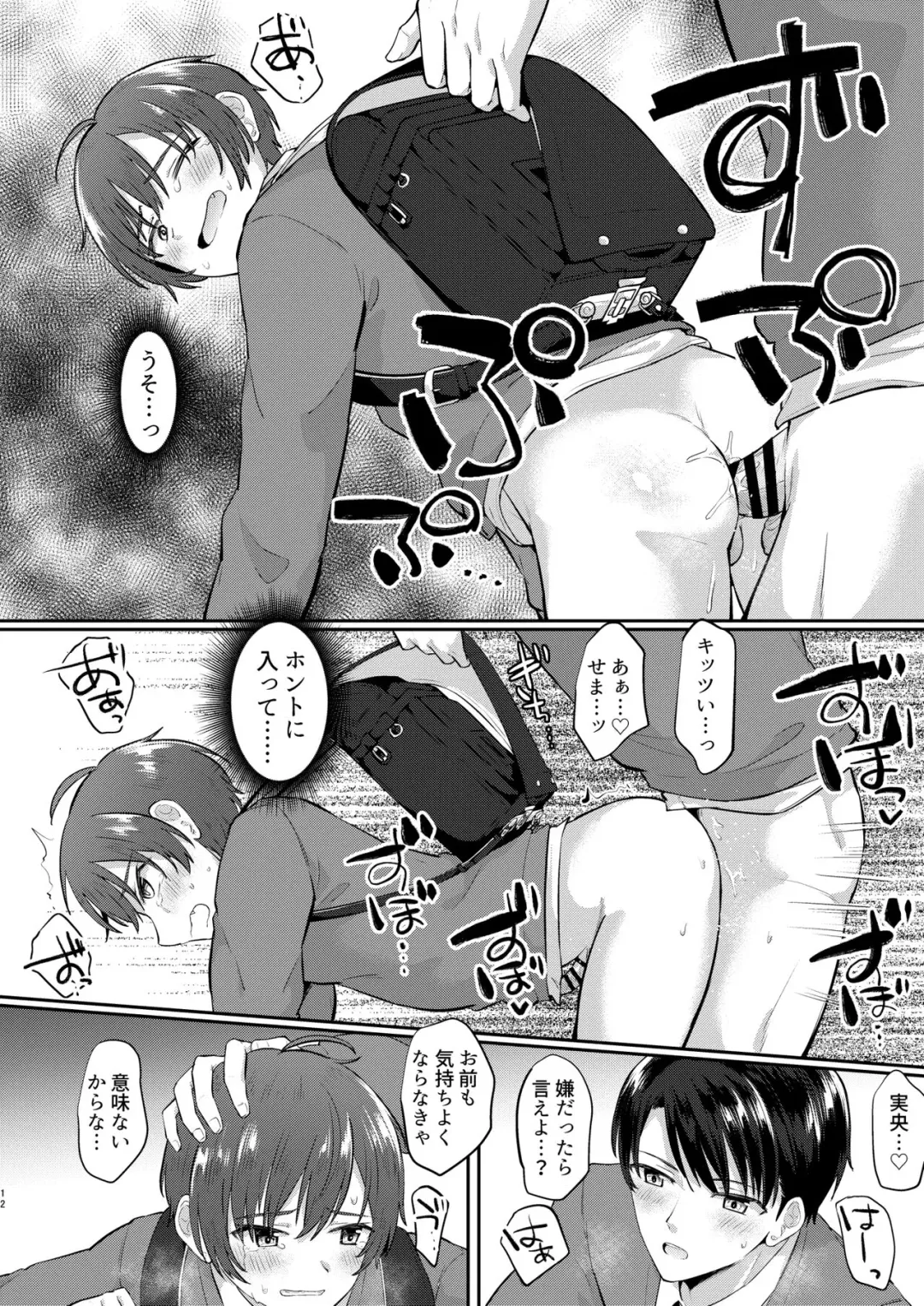 [Jiraichi] Primary Fever Fhentai - Page 11