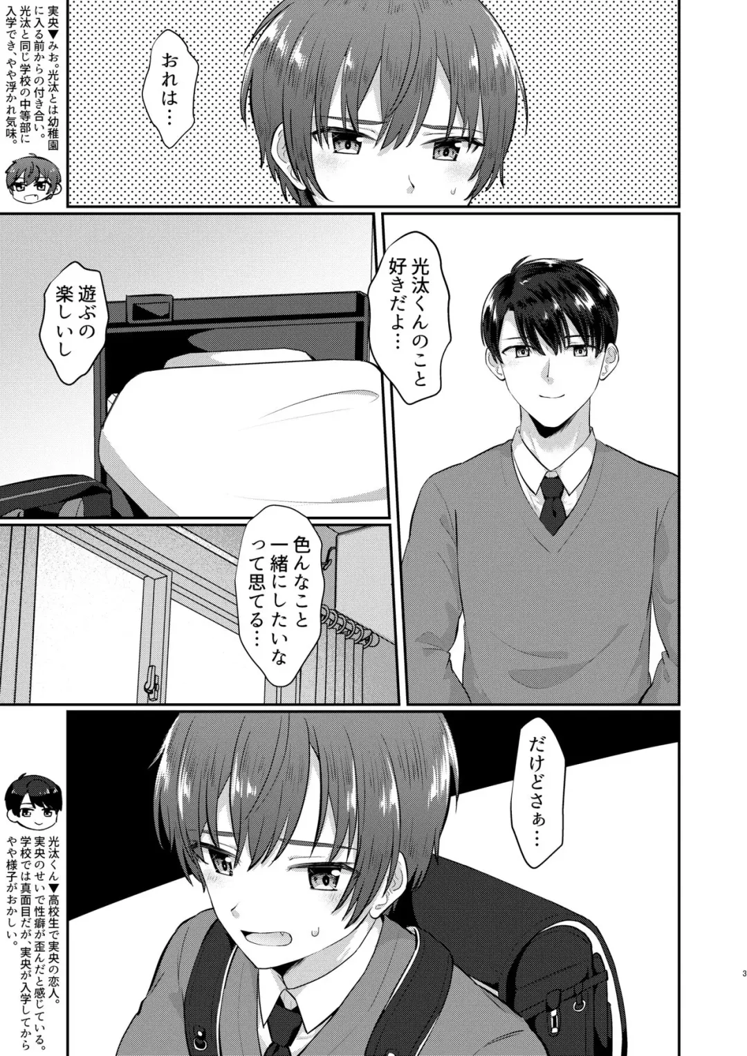 [Jiraichi] Primary Fever Fhentai - Page 2