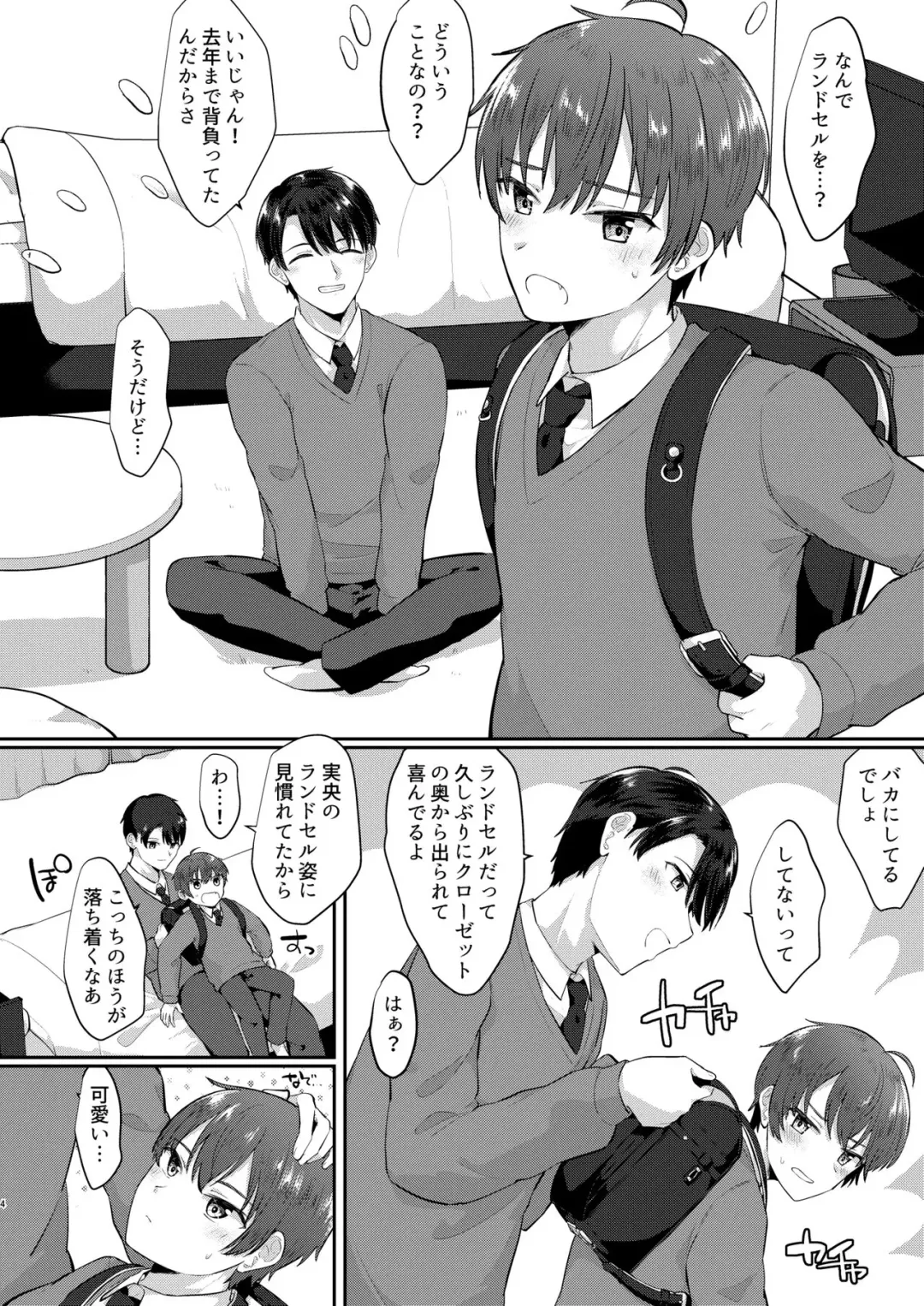 [Jiraichi] Primary Fever Fhentai - Page 3