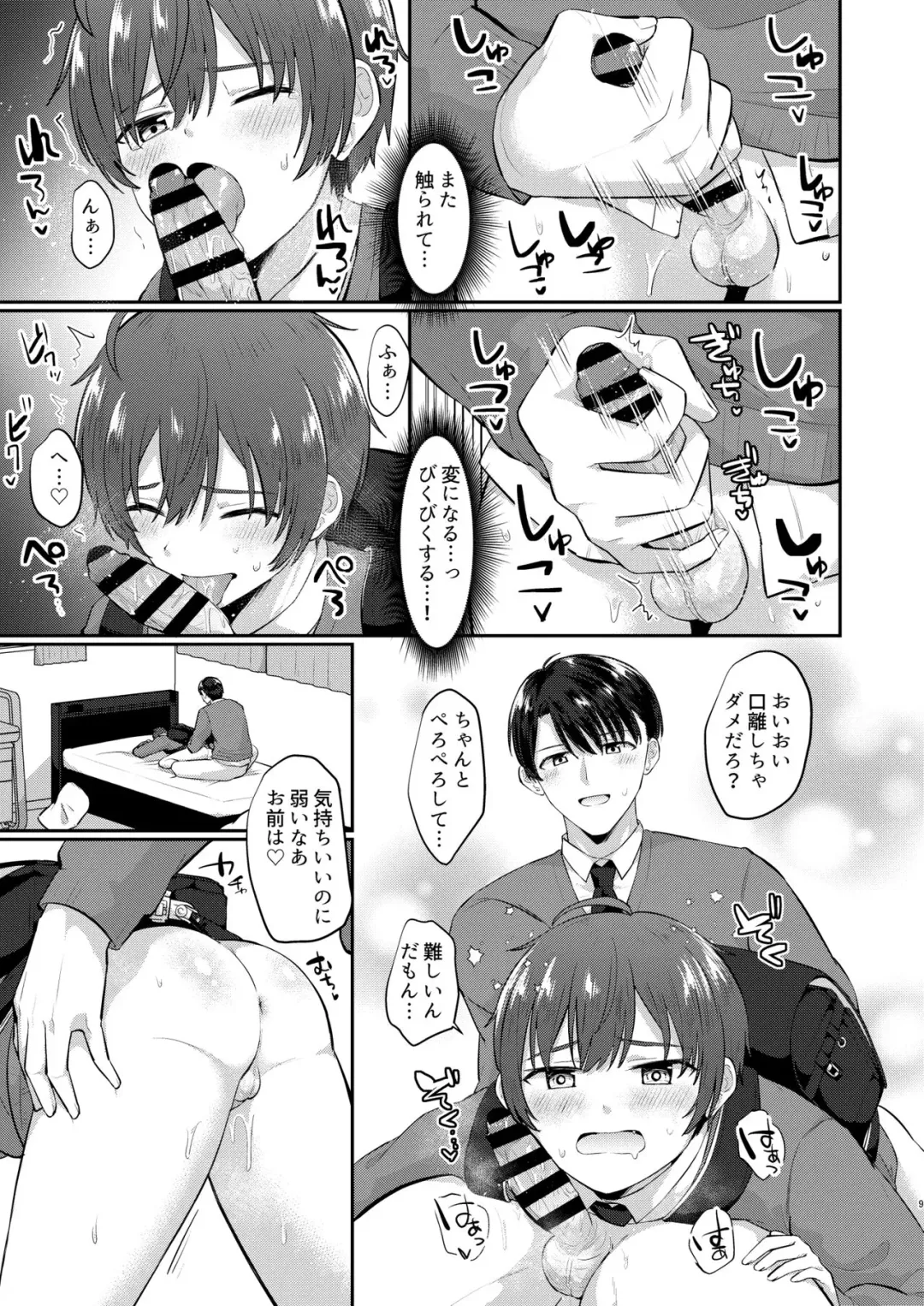 [Jiraichi] Primary Fever Fhentai - Page 8