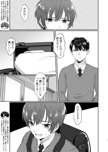 [Jiraichi] Primary Fever Fhentai - Page 2