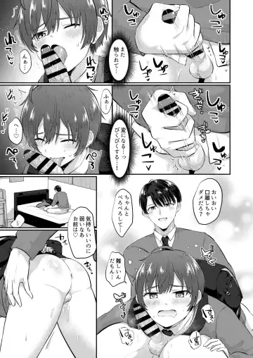 [Jiraichi] Primary Fever Fhentai - Page 8