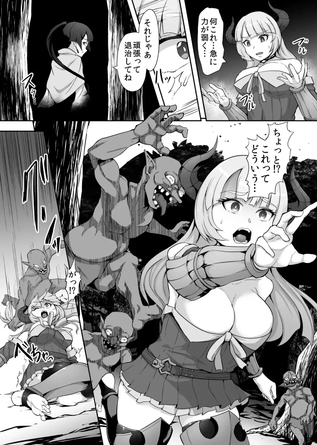 [Gotarou] Tettsui no Onna Senshi, Mamono ni Makete Okasareru Mousou o Kojirase Shinu yori Hidoi Me ni Au Fhentai - Page 11