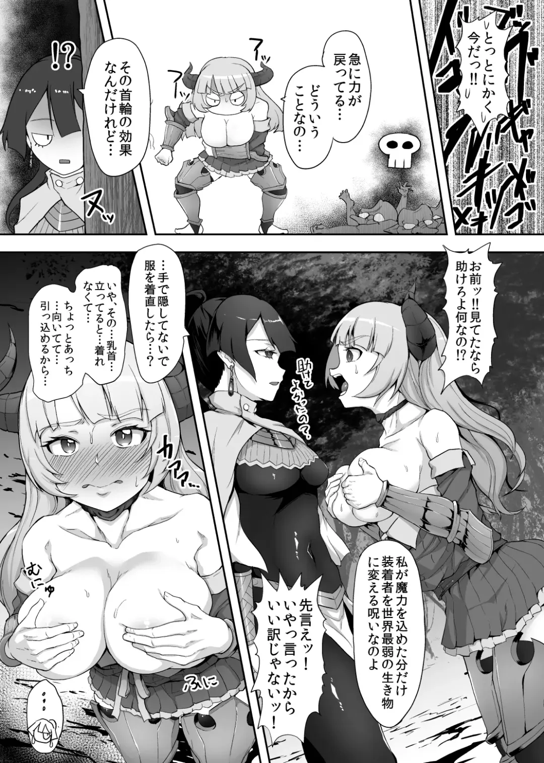 [Gotarou] Tettsui no Onna Senshi, Mamono ni Makete Okasareru Mousou o Kojirase Shinu yori Hidoi Me ni Au Fhentai - Page 18