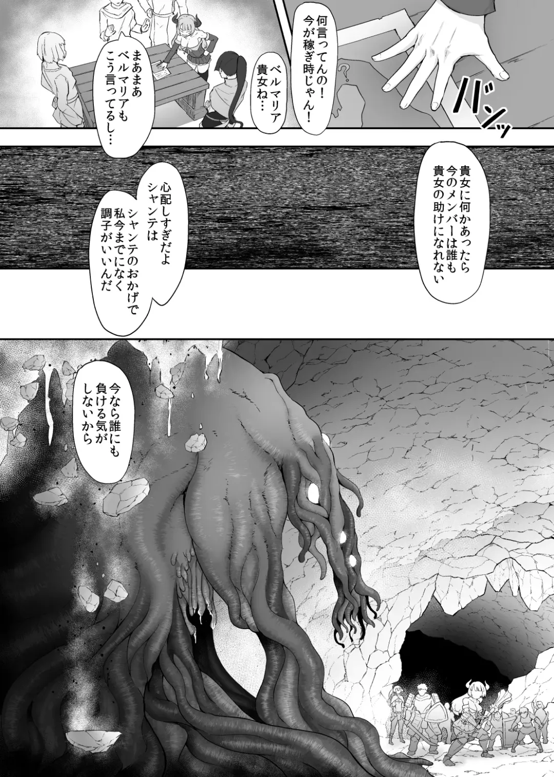 [Gotarou] Tettsui no Onna Senshi, Mamono ni Makete Okasareru Mousou o Kojirase Shinu yori Hidoi Me ni Au Fhentai - Page 29