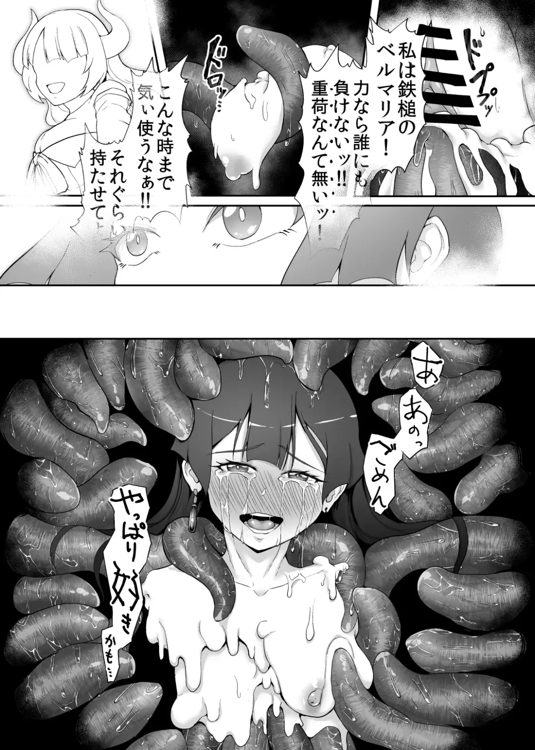 [Gotarou] Tettsui no Onna Senshi, Mamono ni Makete Okasareru Mousou o Kojirase Shinu yori Hidoi Me ni Au Fhentai - Page 43