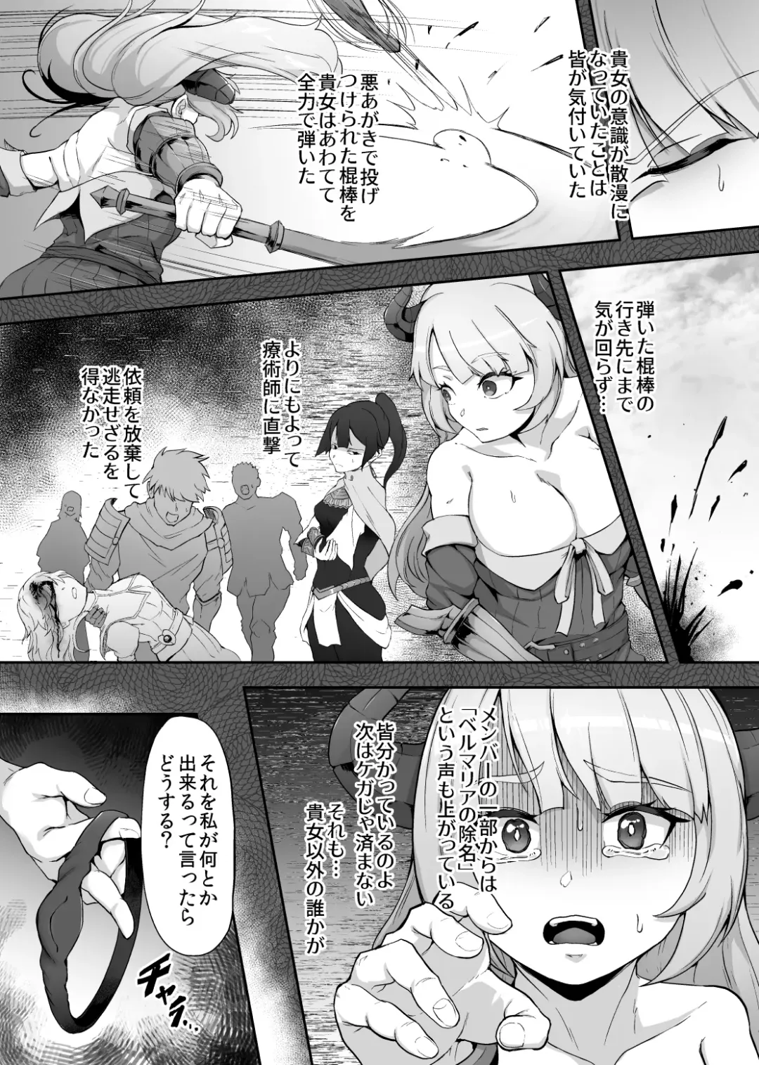 [Gotarou] Tettsui no Onna Senshi, Mamono ni Makete Okasareru Mousou o Kojirase Shinu yori Hidoi Me ni Au Fhentai - Page 8