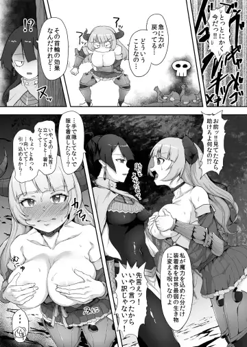 [Gotarou] Tettsui no Onna Senshi, Mamono ni Makete Okasareru Mousou o Kojirase Shinu yori Hidoi Me ni Au Fhentai - Page 18