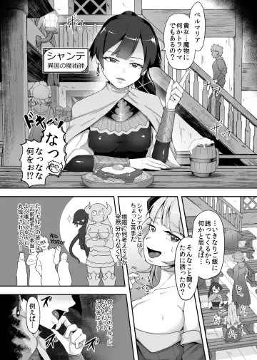 [Gotarou] Tettsui no Onna Senshi, Mamono ni Makete Okasareru Mousou o Kojirase Shinu yori Hidoi Me ni Au Fhentai - Page 5