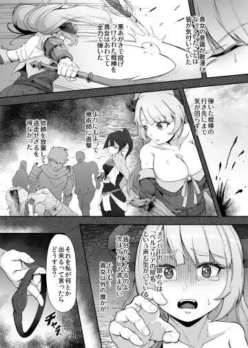 [Gotarou] Tettsui no Onna Senshi, Mamono ni Makete Okasareru Mousou o Kojirase Shinu yori Hidoi Me ni Au Fhentai - Page 8