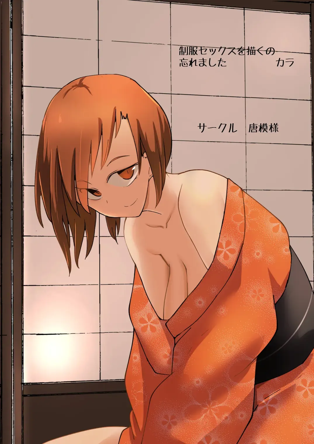 [Kara] Onii no Naka ni wa Watashi Shika Inai Fhentai - Page 106