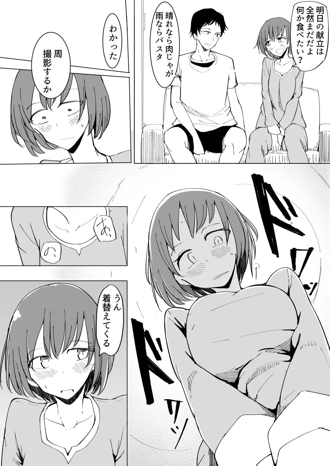 [Kara] Onii no Naka ni wa Watashi Shika Inai Fhentai - Page 15