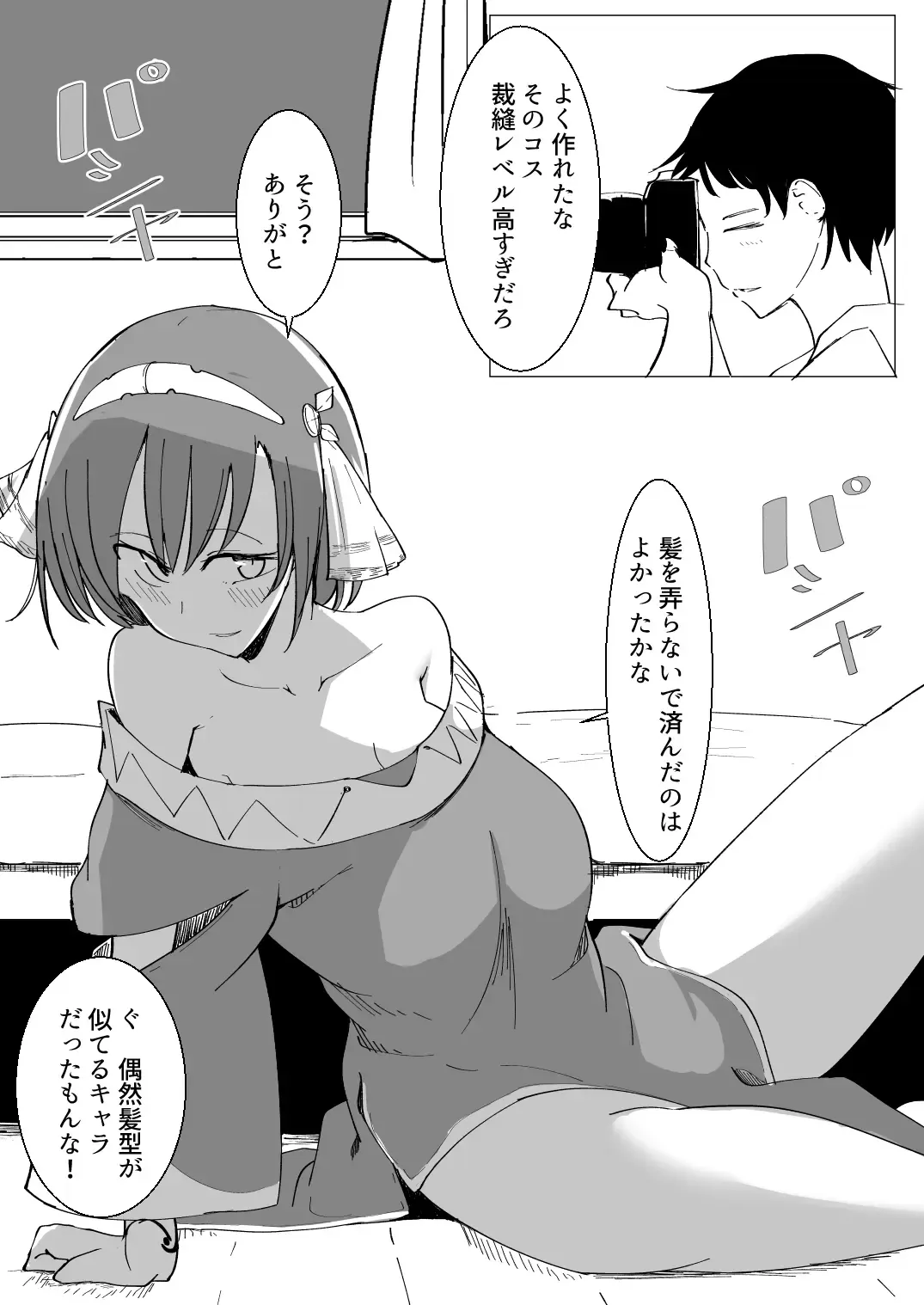 [Kara] Onii no Naka ni wa Watashi Shika Inai Fhentai - Page 20