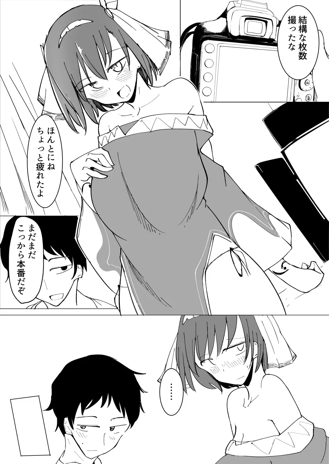 [Kara] Onii no Naka ni wa Watashi Shika Inai Fhentai - Page 23