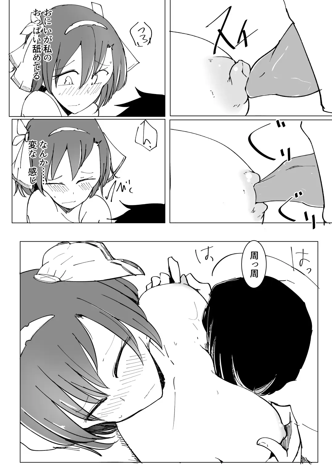 [Kara] Onii no Naka ni wa Watashi Shika Inai Fhentai - Page 28