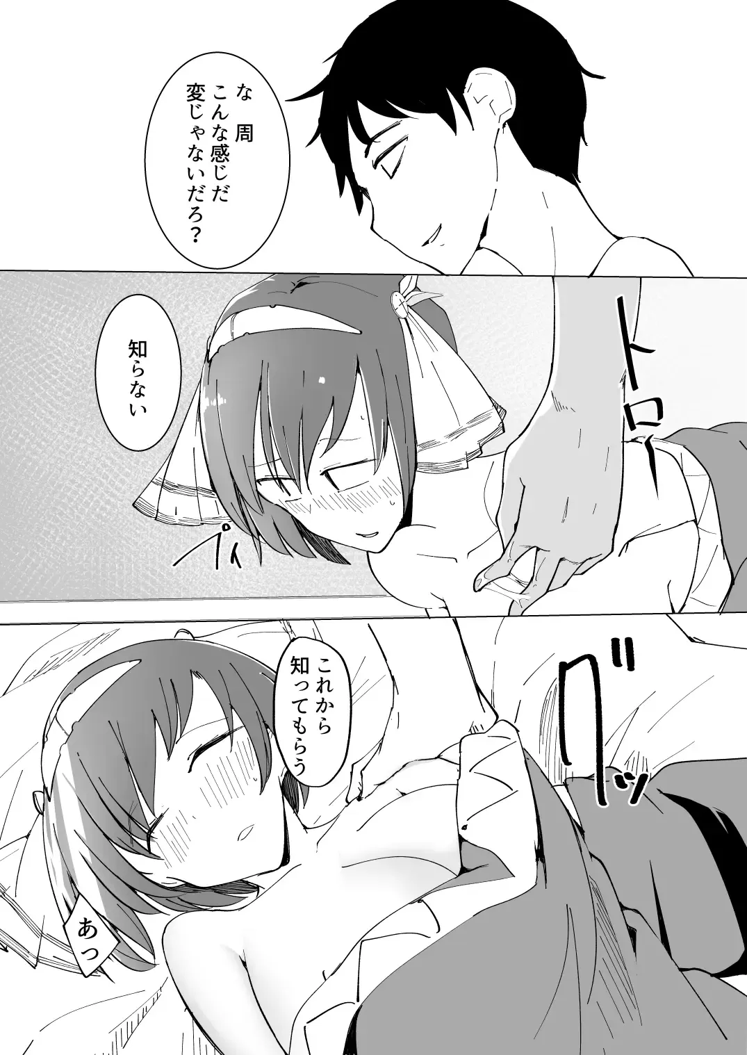 [Kara] Onii no Naka ni wa Watashi Shika Inai Fhentai - Page 31