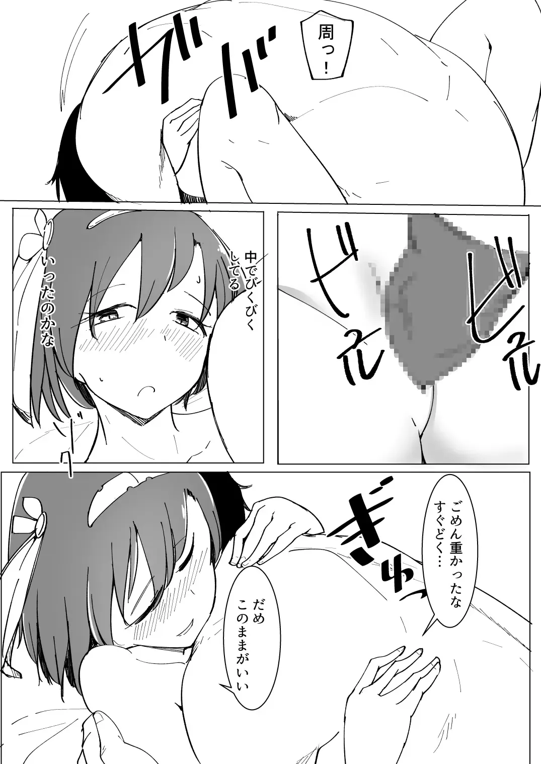 [Kara] Onii no Naka ni wa Watashi Shika Inai Fhentai - Page 42