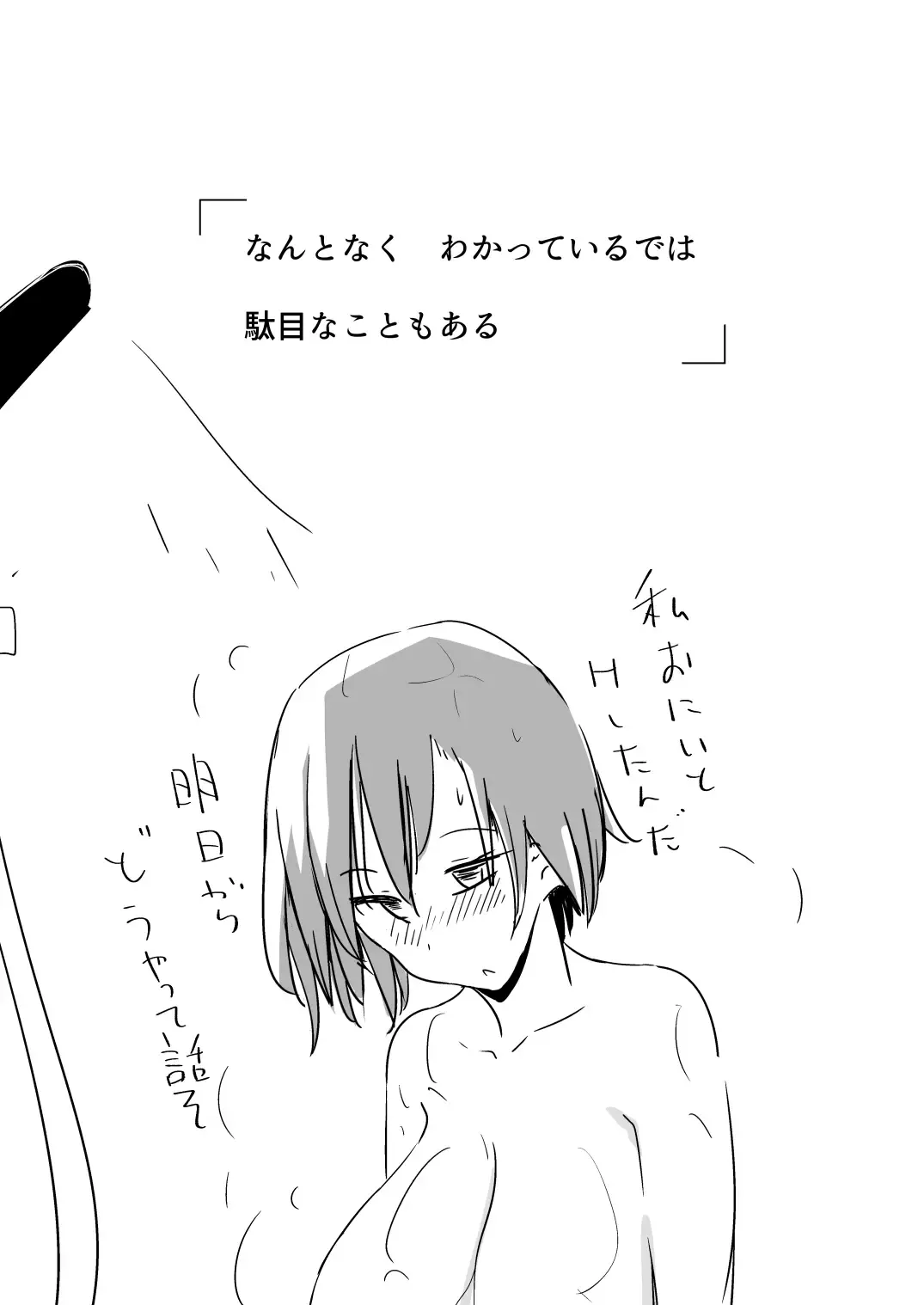 [Kara] Onii no Naka ni wa Watashi Shika Inai Fhentai - Page 43