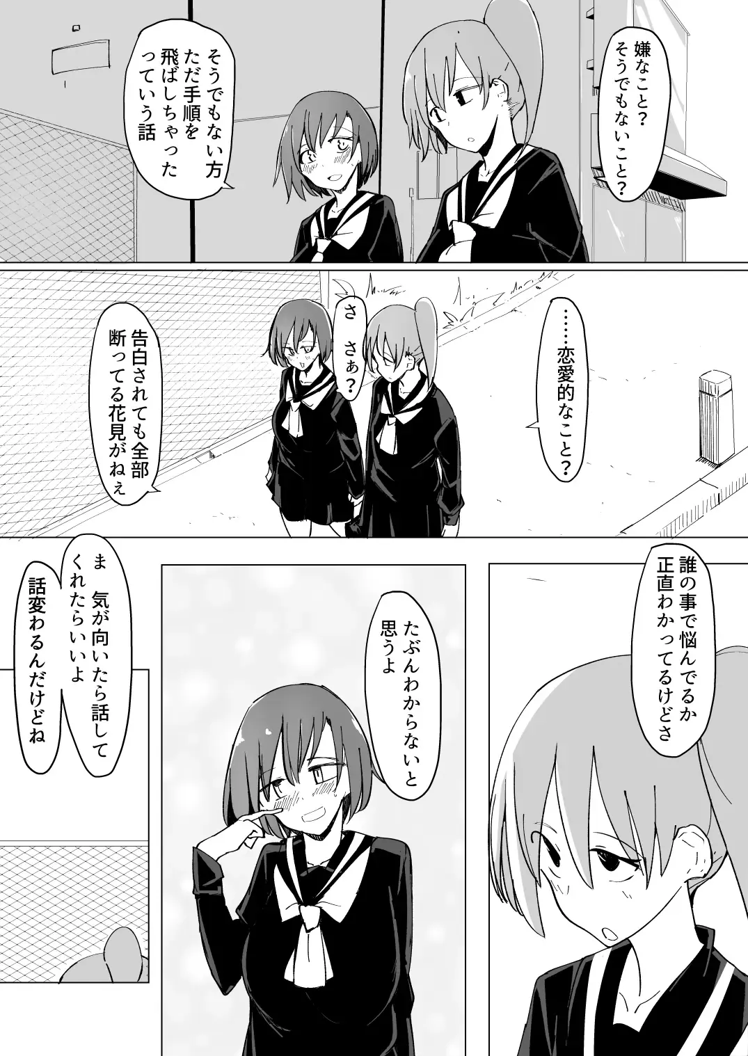 [Kara] Onii no Naka ni wa Watashi Shika Inai Fhentai - Page 45