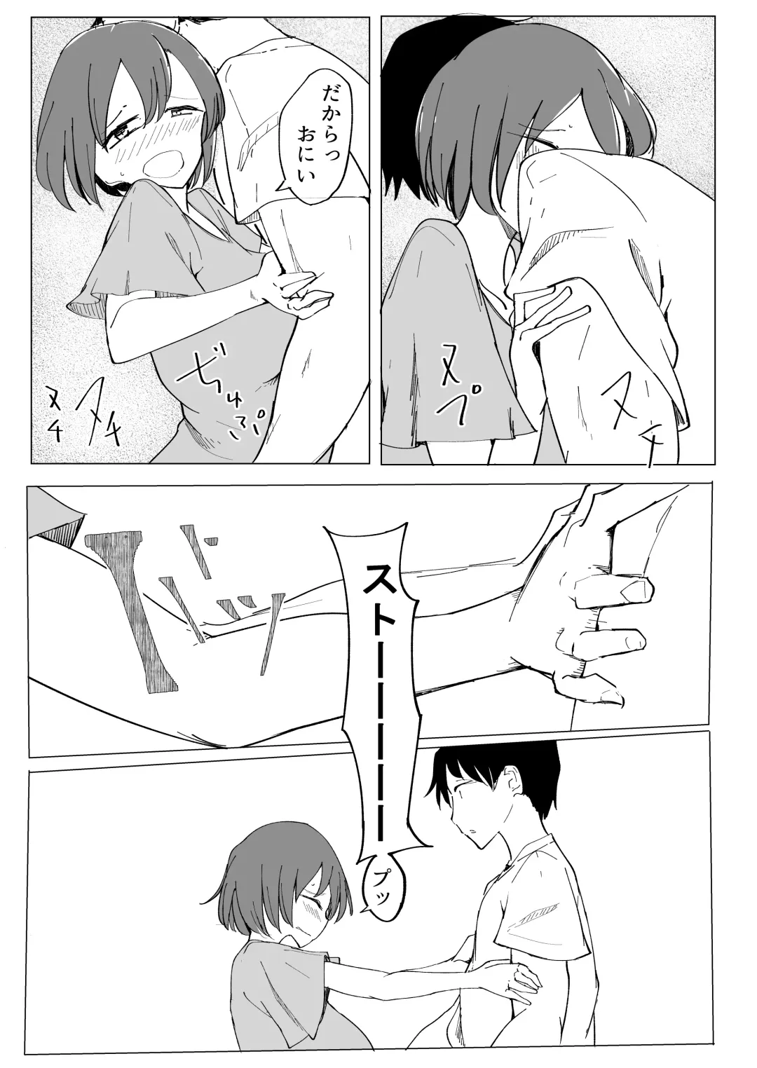 [Kara] Onii no Naka ni wa Watashi Shika Inai Fhentai - Page 56