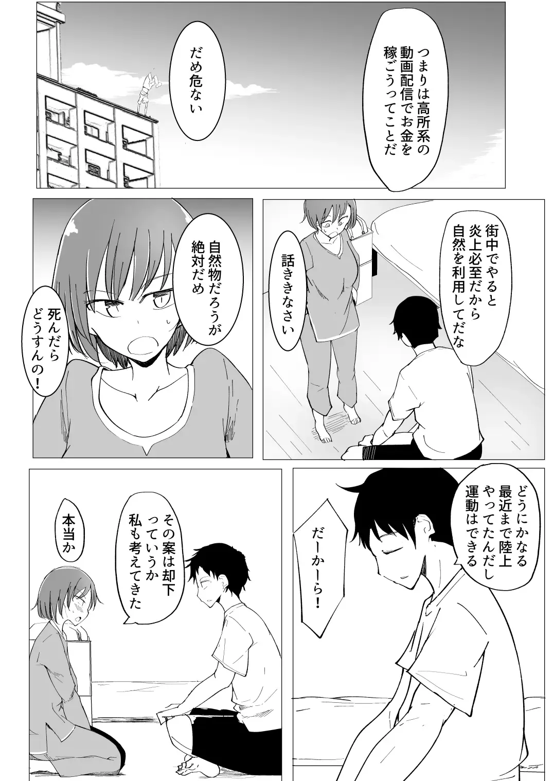 [Kara] Onii no Naka ni wa Watashi Shika Inai Fhentai - Page 7