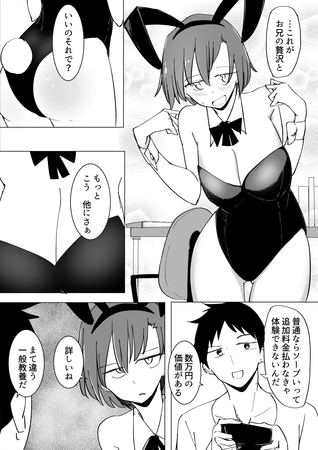 [Kara] Onii no Naka ni wa Watashi Shika Inai Fhentai - Page 71