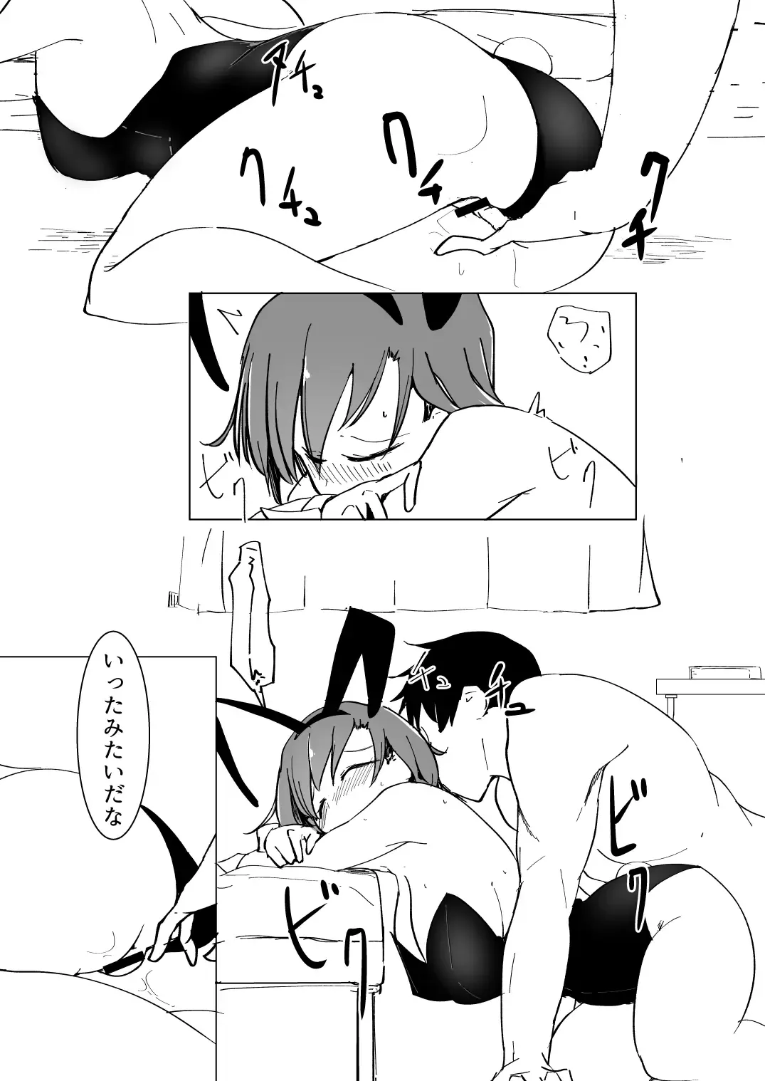 [Kara] Onii no Naka ni wa Watashi Shika Inai Fhentai - Page 76