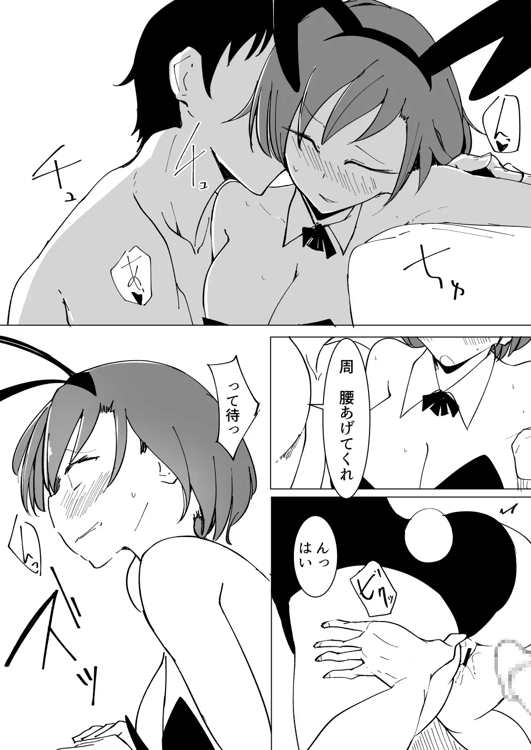 [Kara] Onii no Naka ni wa Watashi Shika Inai Fhentai - Page 77