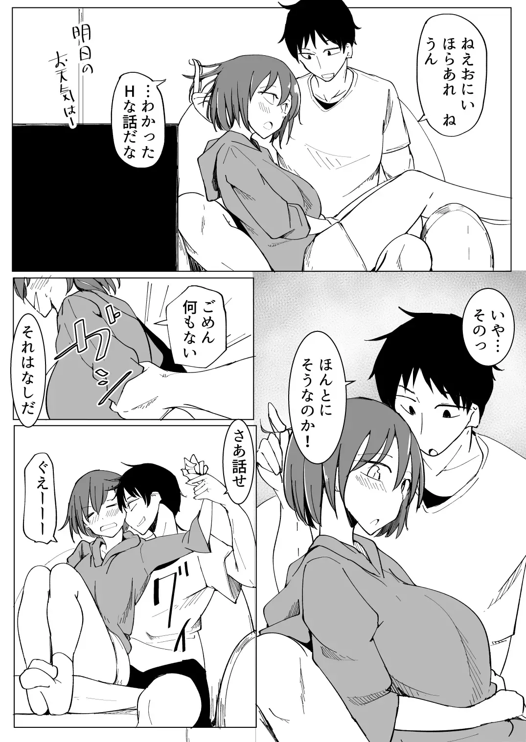 [Kara] Onii no Naka ni wa Watashi Shika Inai Fhentai - Page 83