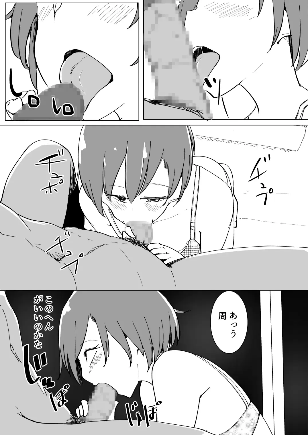 [Kara] Onii no Naka ni wa Watashi Shika Inai Fhentai - Page 87