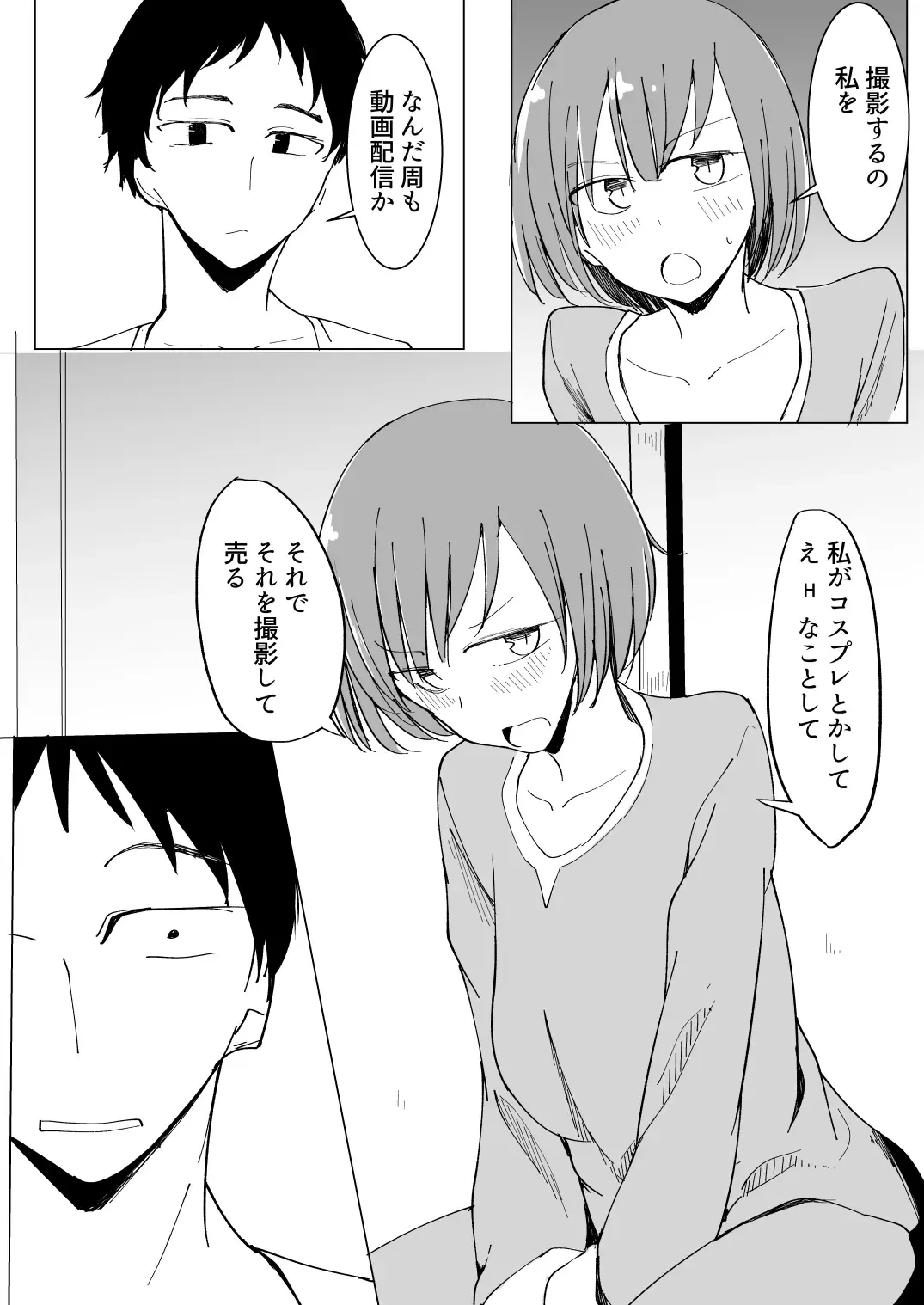 [Kara] Onii no Naka ni wa Watashi Shika Inai Fhentai - Page 9