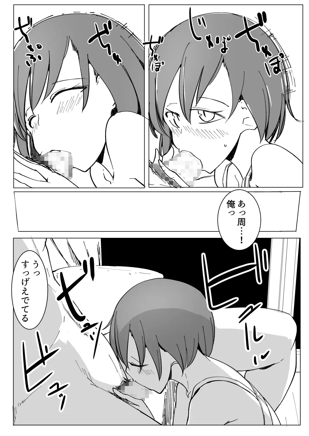 [Kara] Onii no Naka ni wa Watashi Shika Inai Fhentai - Page 90