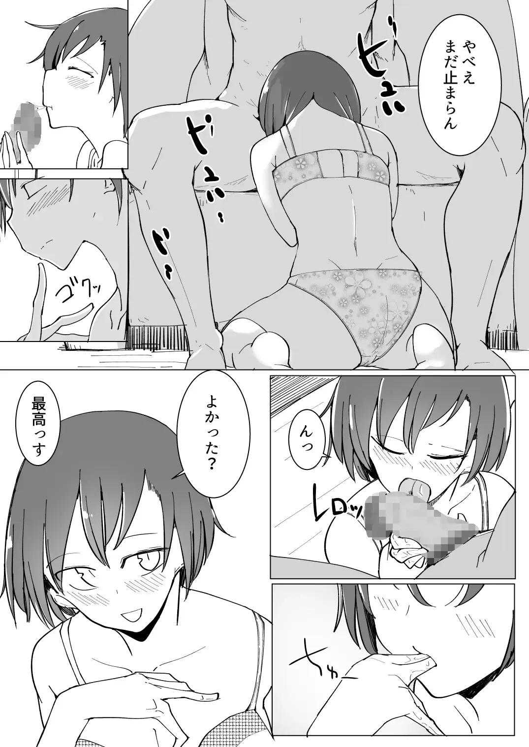 [Kara] Onii no Naka ni wa Watashi Shika Inai Fhentai - Page 91