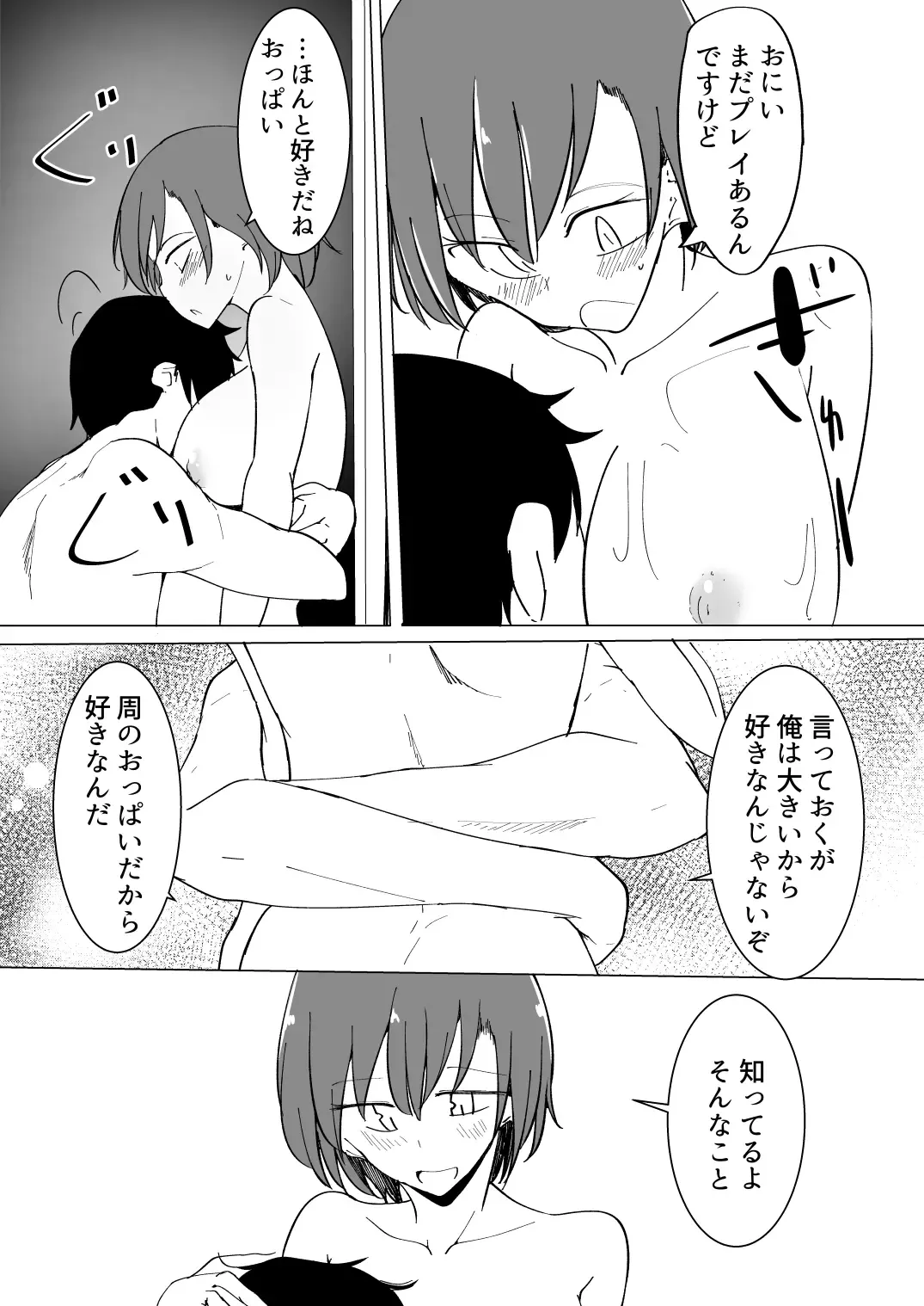 [Kara] Onii no Naka ni wa Watashi Shika Inai Fhentai - Page 96