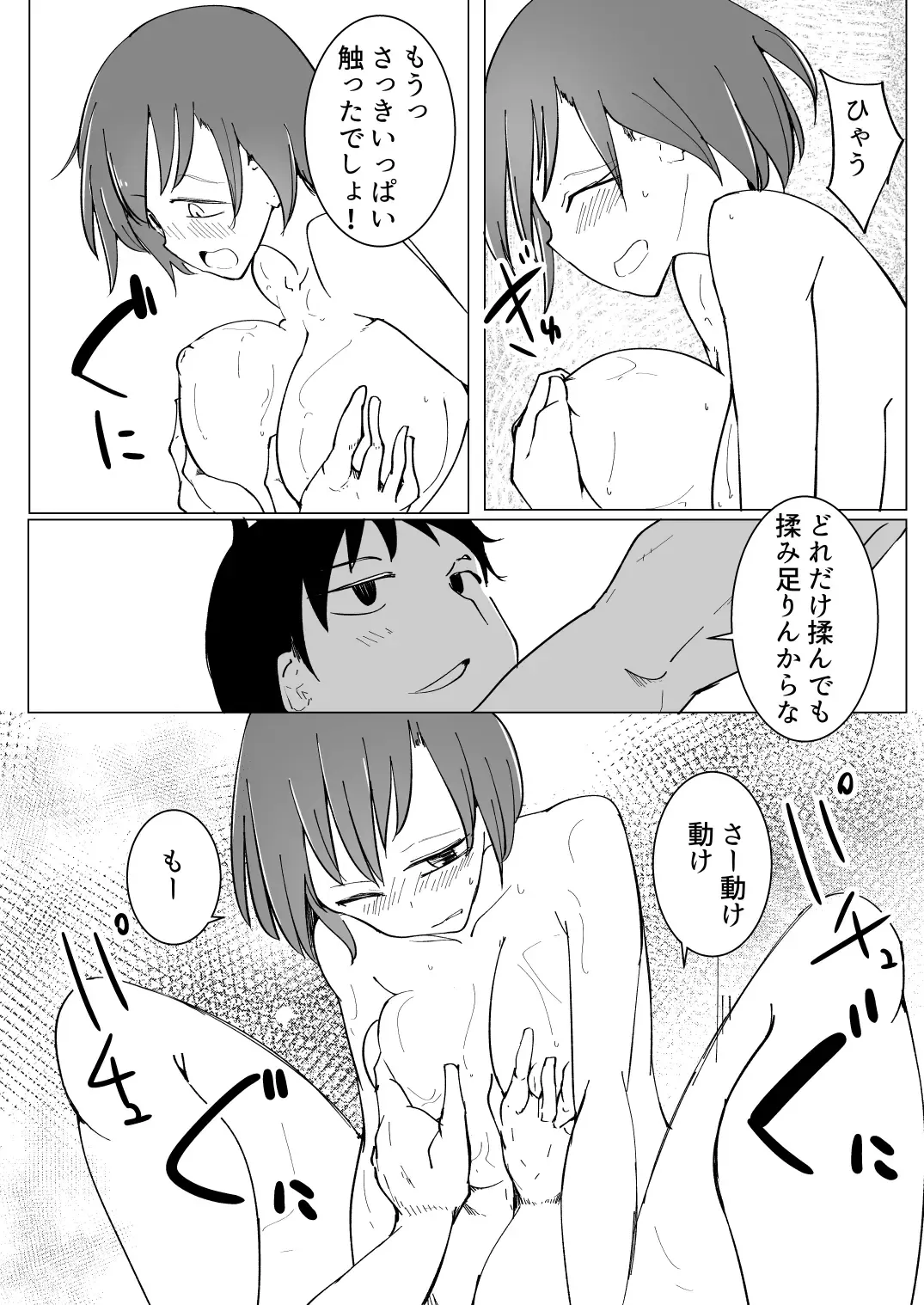 [Kara] Onii no Naka ni wa Watashi Shika Inai Fhentai - Page 99