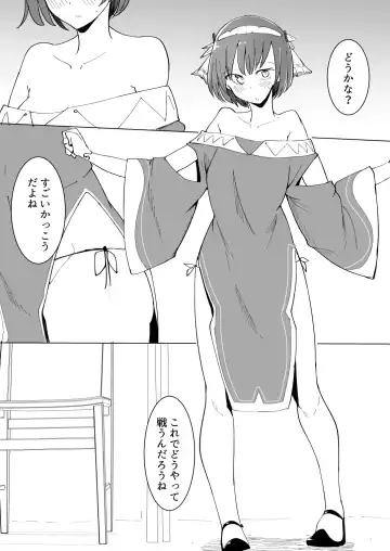 [Kara] Onii no Naka ni wa Watashi Shika Inai Fhentai - Page 17