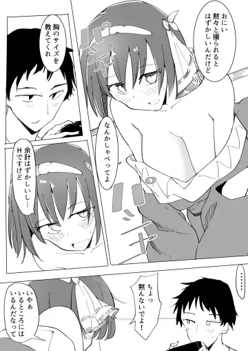 [Kara] Onii no Naka ni wa Watashi Shika Inai Fhentai - Page 19