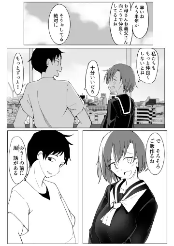 [Kara] Onii no Naka ni wa Watashi Shika Inai Fhentai - Page 2